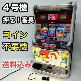 パチスロ実機 押忍！サラリーマン番長2 コイン不要