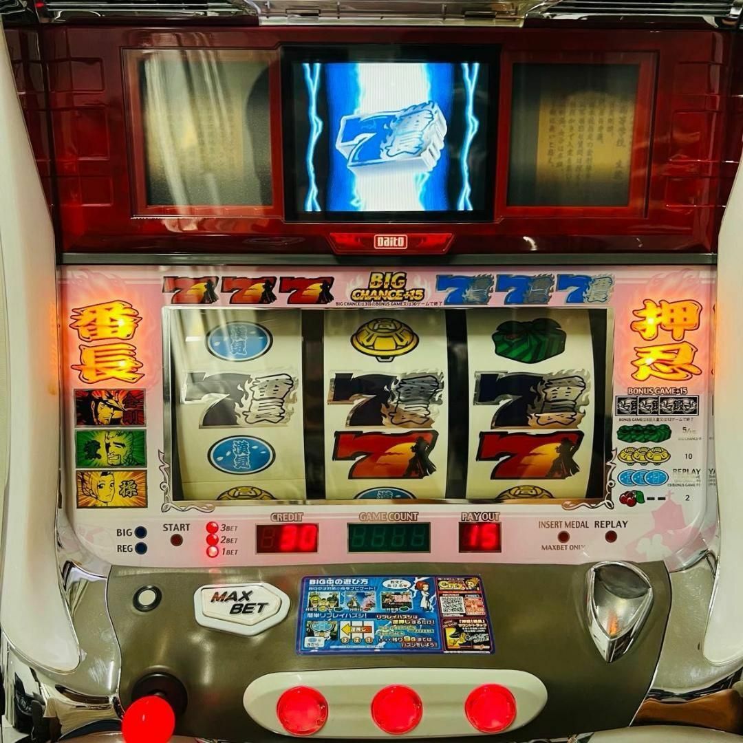 大都技研 - 押忍 番長 パチスロ 大都技研 4号機 スロット実機 家庭用
