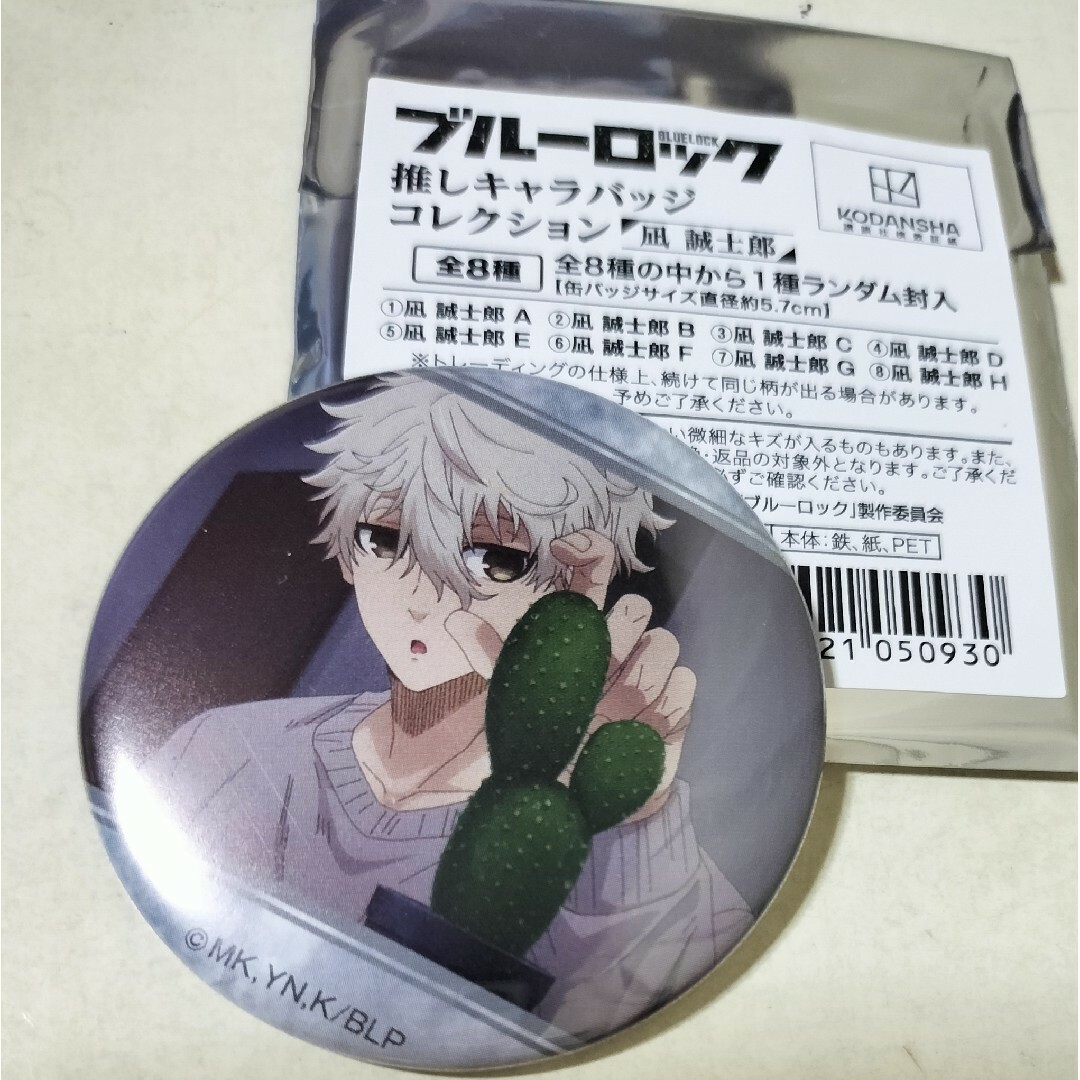 ブルーロック 凪誠士郎 推しキャラ缶バッジ 61点 推しキャラバッジ