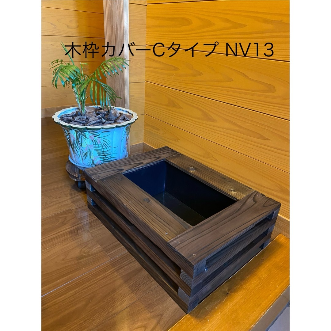 トロ舟40リットル 木枠 杉板カバーセット ビオトープ メダカ