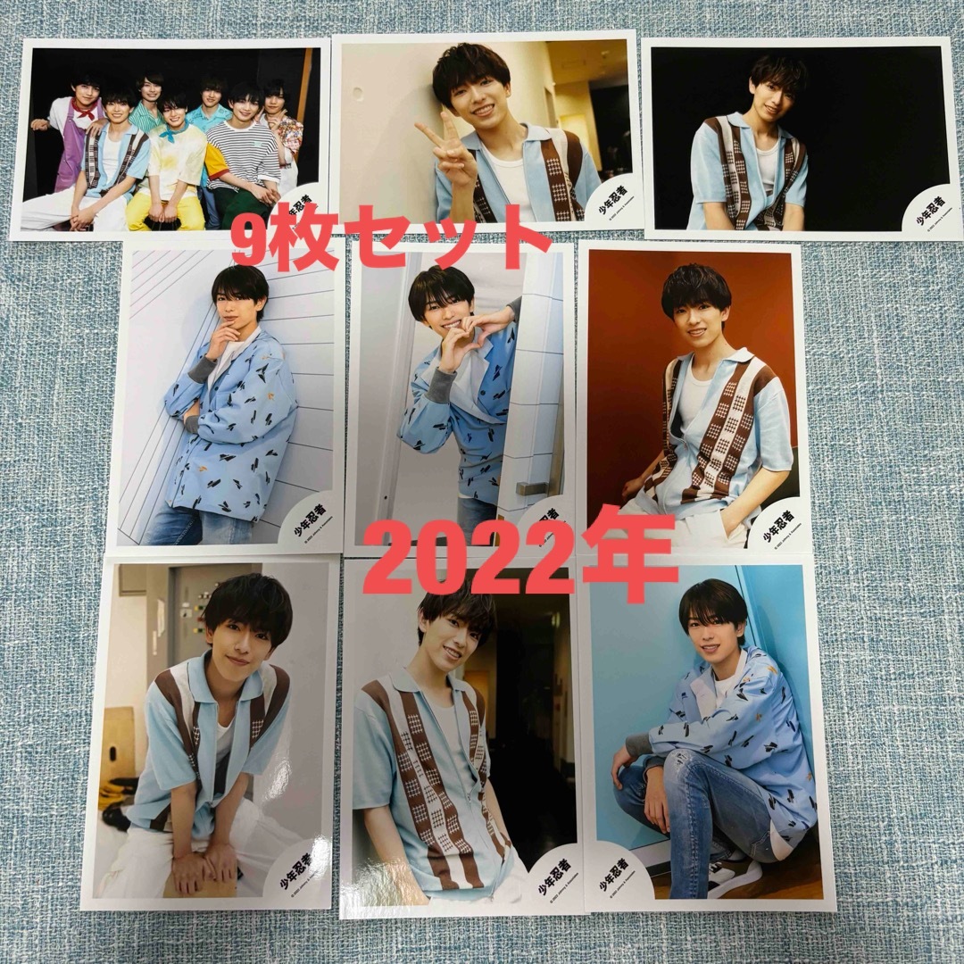 少年忍者 深田竜生 公式写真 ミニフォト ステフォ フォトセ まとめ売り