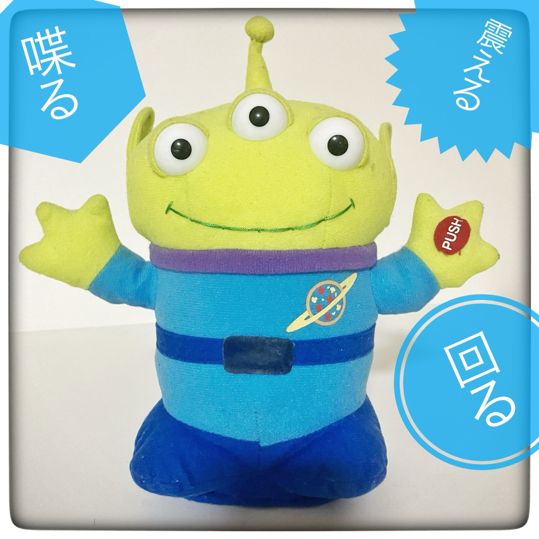 Disney - トイストーリー リトルグリーンメン エイリアン ぬいぐるみ