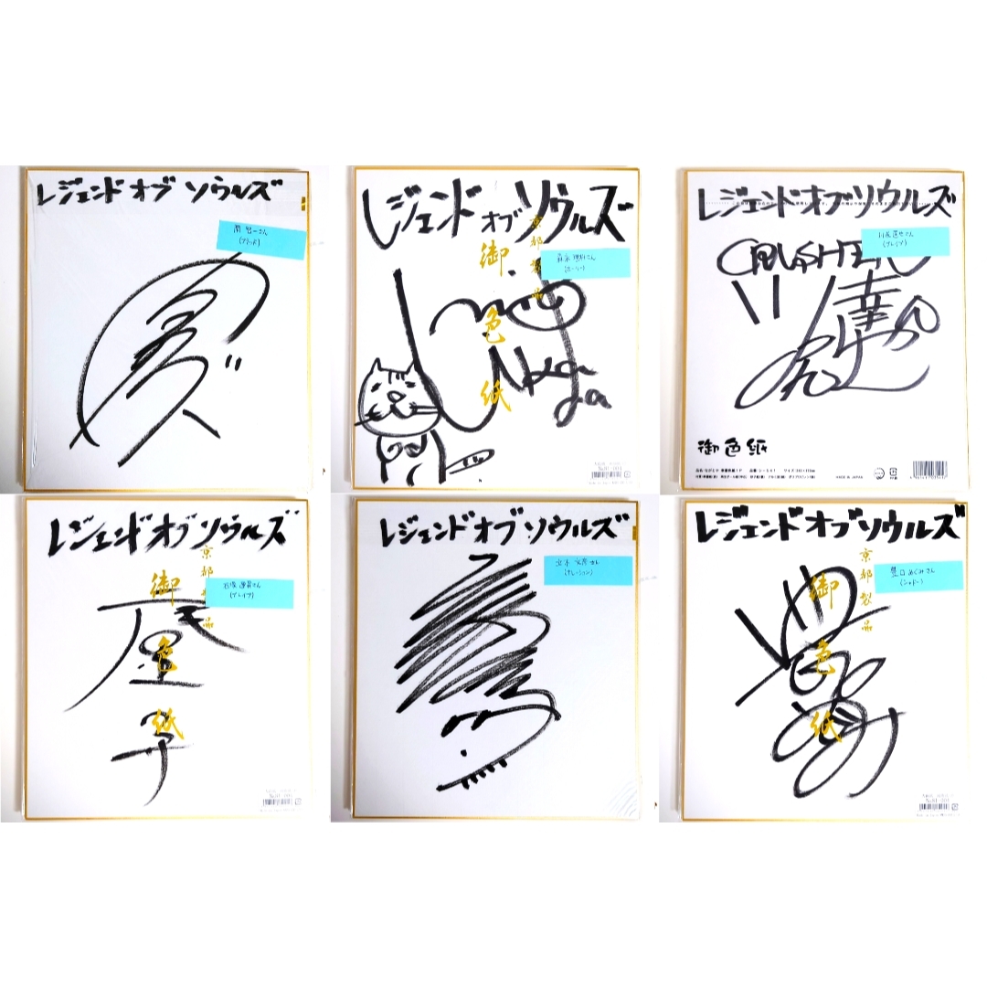 月華繚乱romance サイン色紙 声優 月華繚乱romance サイン色紙声優