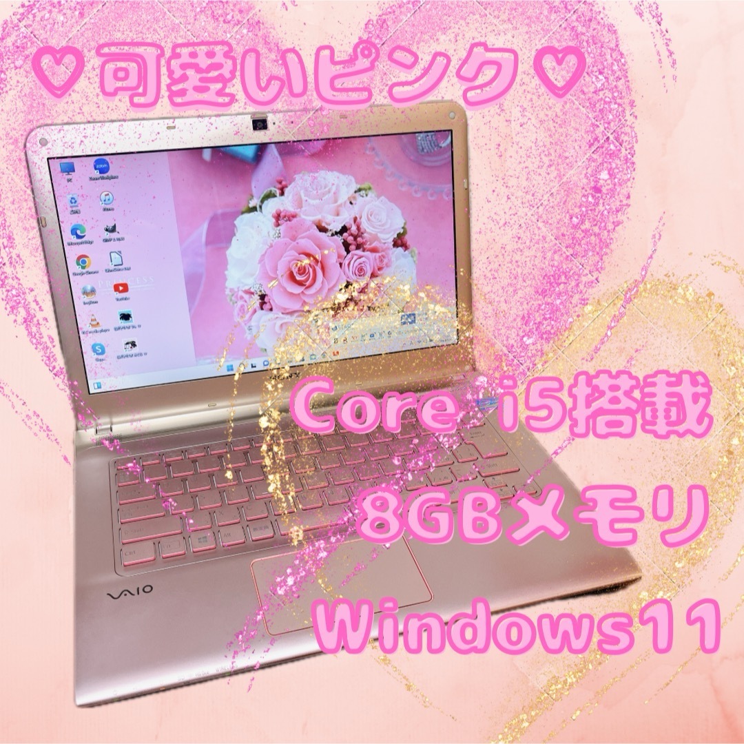 ピンク/新型Windows11/SSD256GB/オフィス/動画編集/テレワーク 大人気