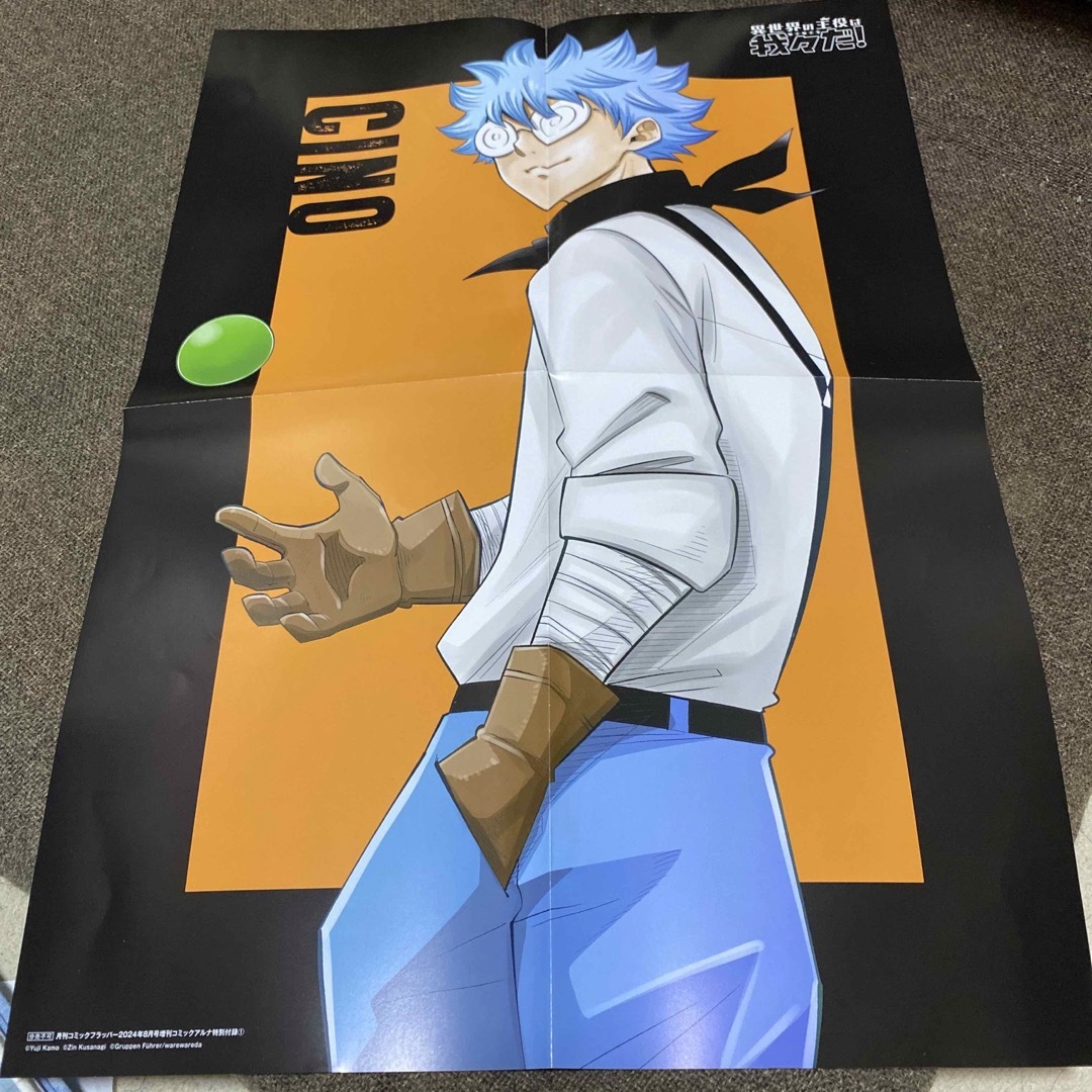 魔界の主役は我々だ! チーノ 痛バ 魔界の主役は我々だ! チーノ