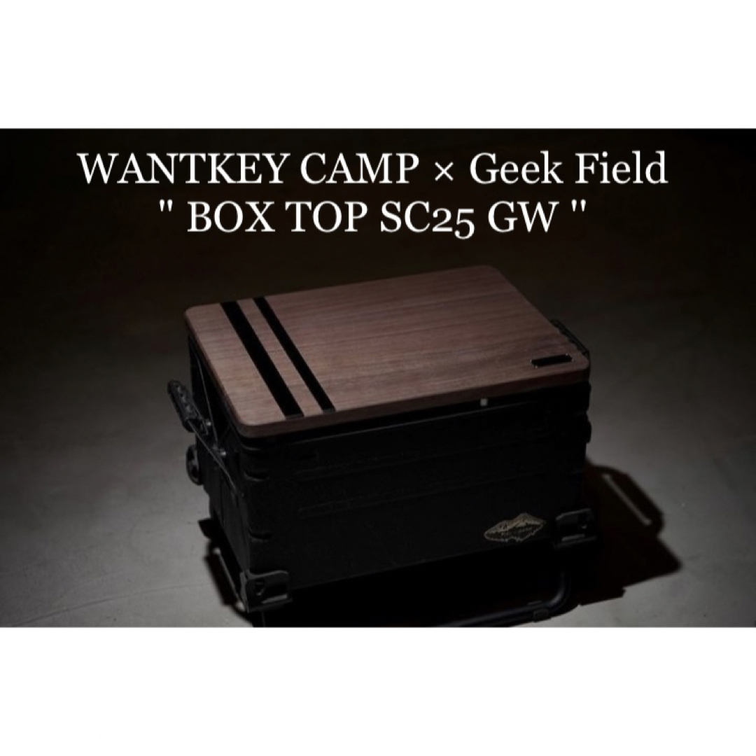 wantkey camp geek field BOXTOP SC25 GW