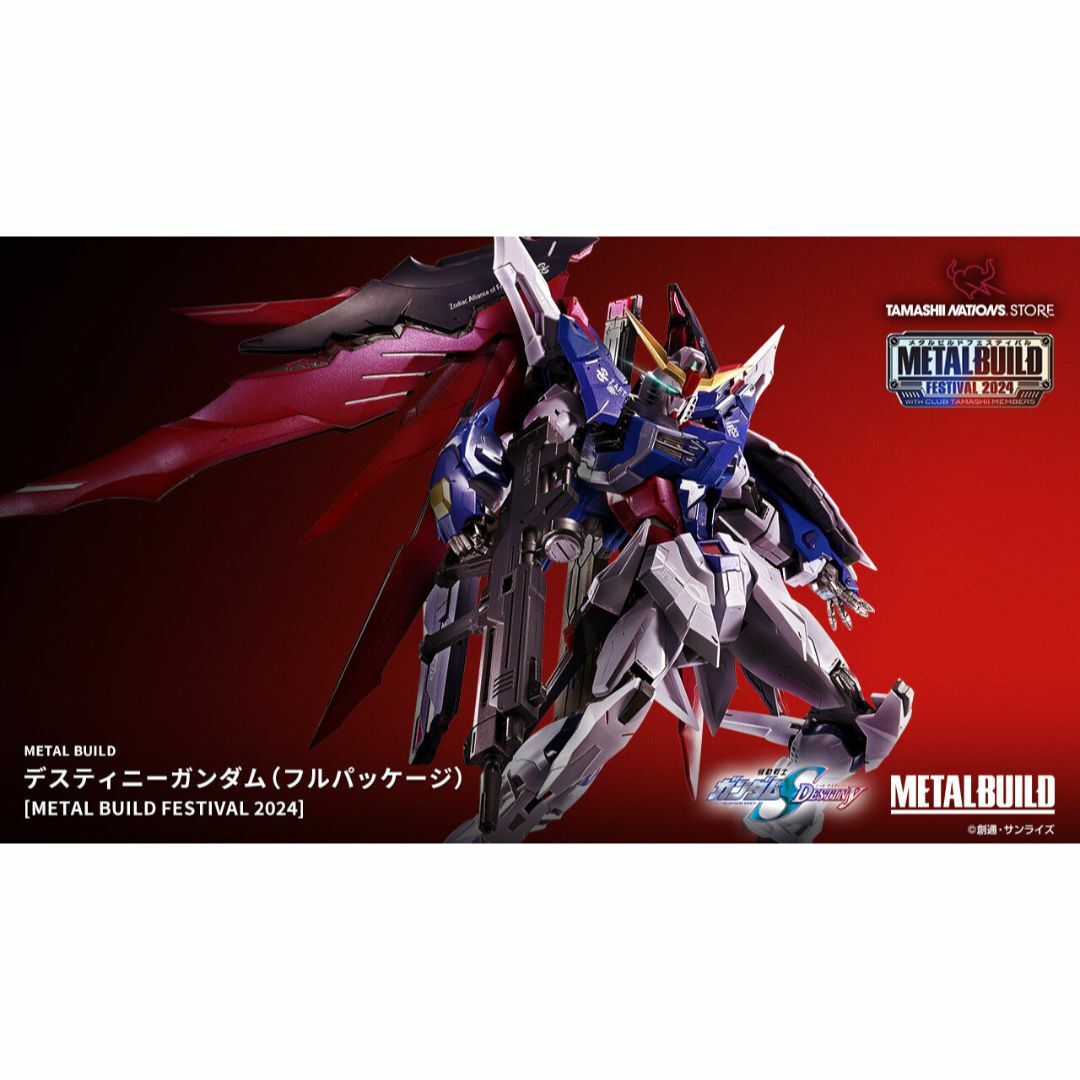 新品】L BUILD デスティニーガンダム（フルパッケージ）2024 L BUILD