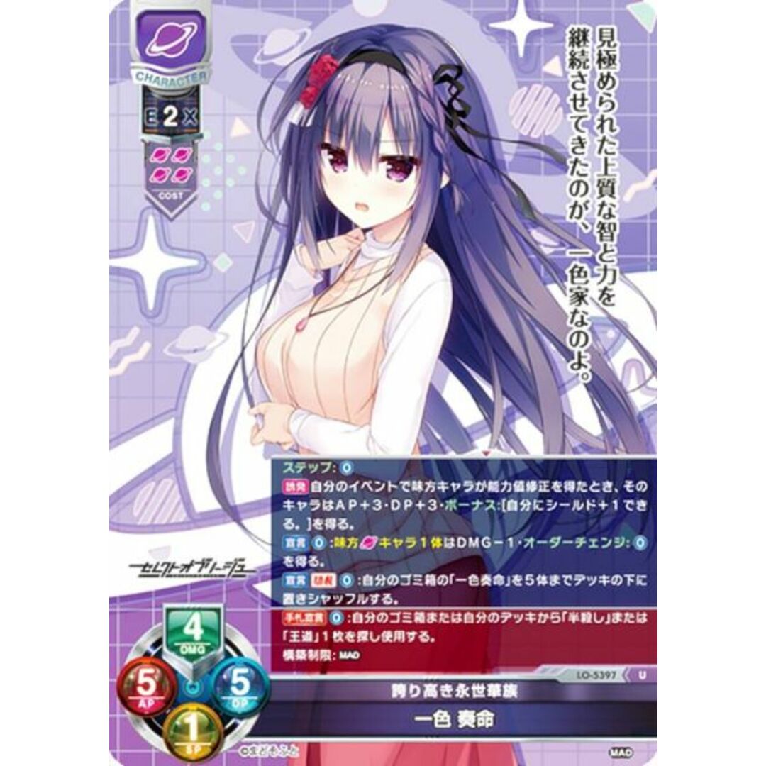 フィアッカ CH-0448B 旧リセ 夜明け前より瑠璃色 大会優勝 lycee