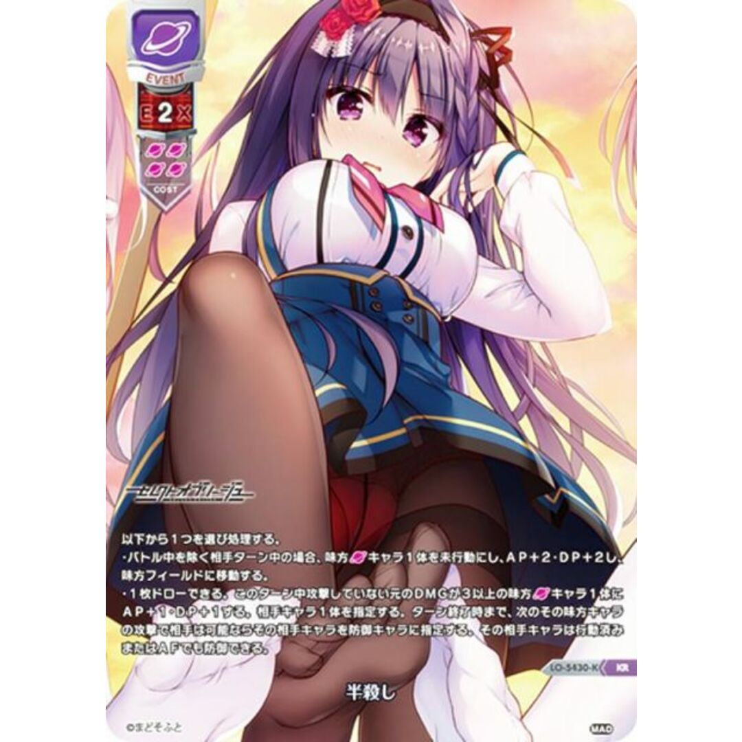 Lycee リセ 春日部 花音 鈴谷まや 直筆サイン lycee ま〜まれぇど