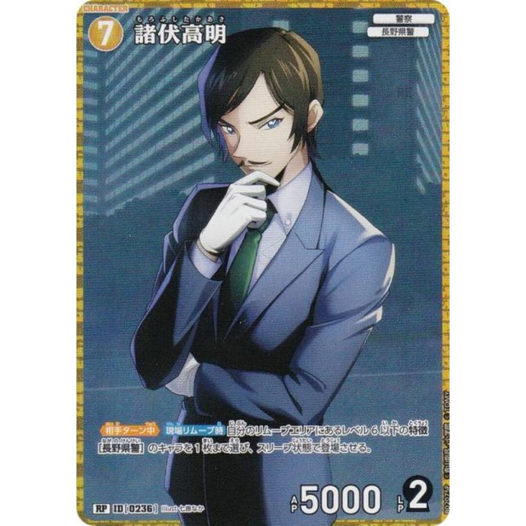 名探偵コナン 諸伏高明 まとめ売り 名探偵コナン諸伏高明まとめ売り