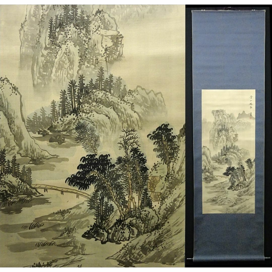 吉井大起 『水墨山水図』 肉筆 絹本 共箱 日本画 掛軸