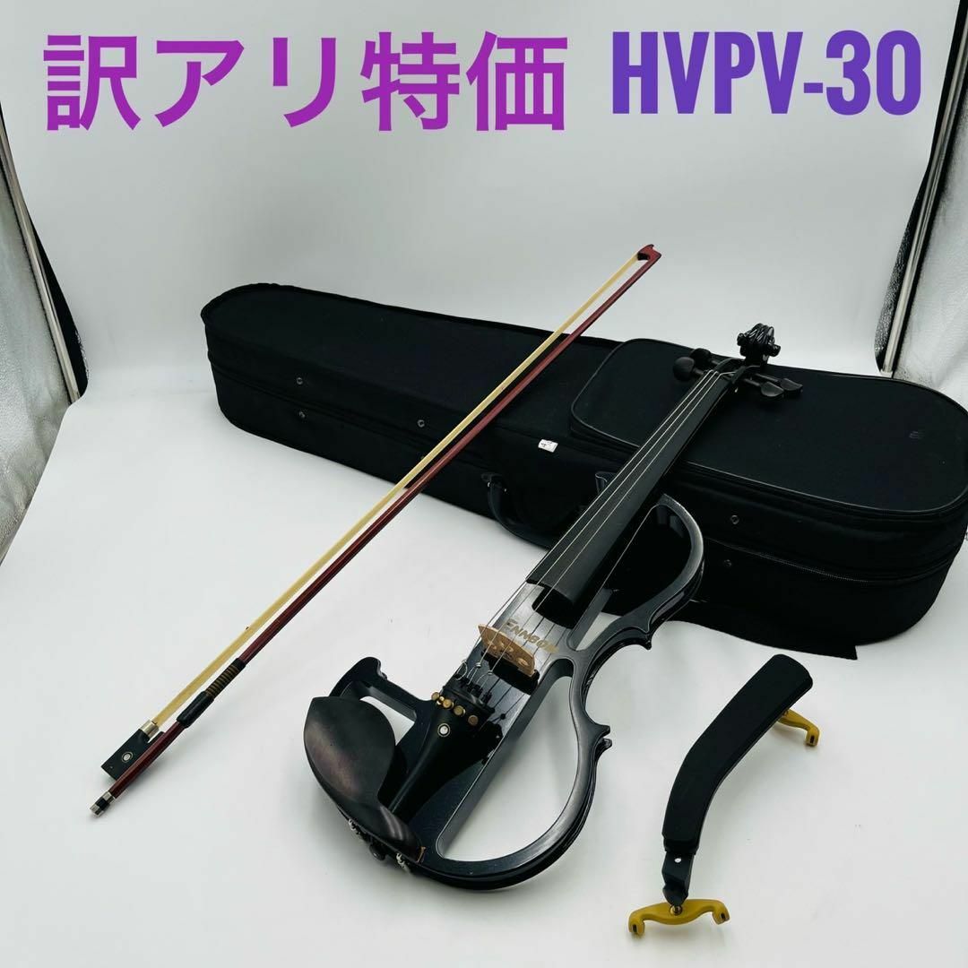 ENNBOM エレキバイオリン HVPV-30 サイレントバイオリン 希少色