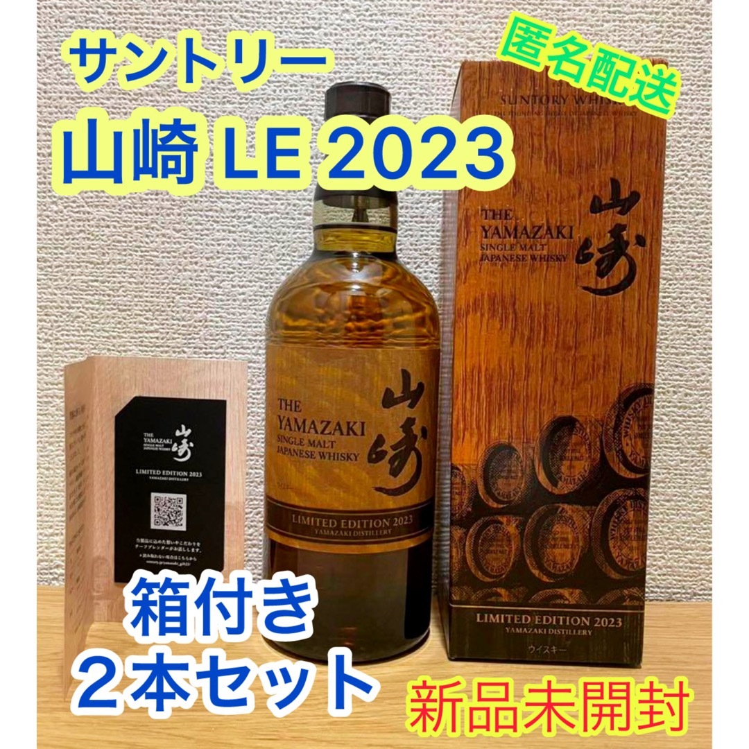 未開栓○サントリー山﨑シングルモルトウィスキー700ml サントリー
