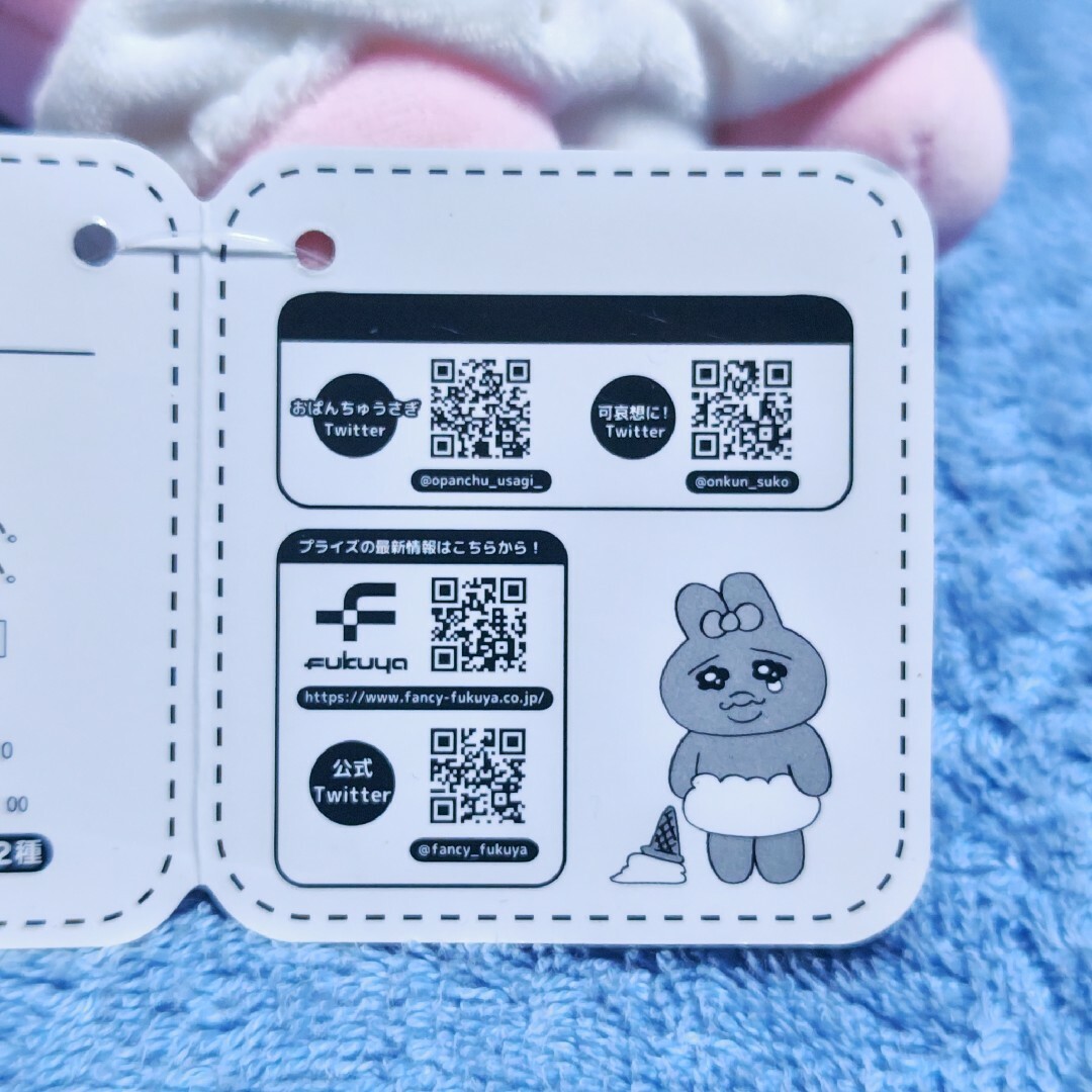 うさぎ様( ᐢ. ̫ .ᐢ )確認画面 sachico₍ ᐢ. ̫ .ᐢ ₎ (@sachiiti) / X