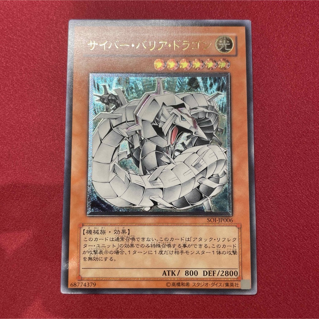 Dragoon DーEND レリーフ 遊戯王 海外 英語 レリーフ強個体 遊戯王