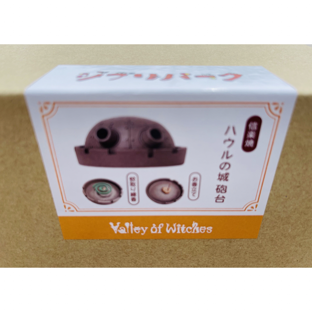 ジブリ - 【新品】ジブリパーク魔女の谷ハウルの動く城 砲台 信楽焼 お