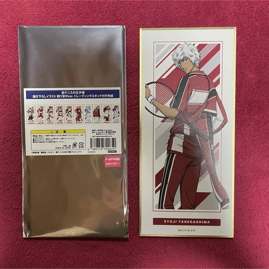 テニスの王子様 ジャンプフェスタ限定 ポスター 跡部景吾 日吉若士