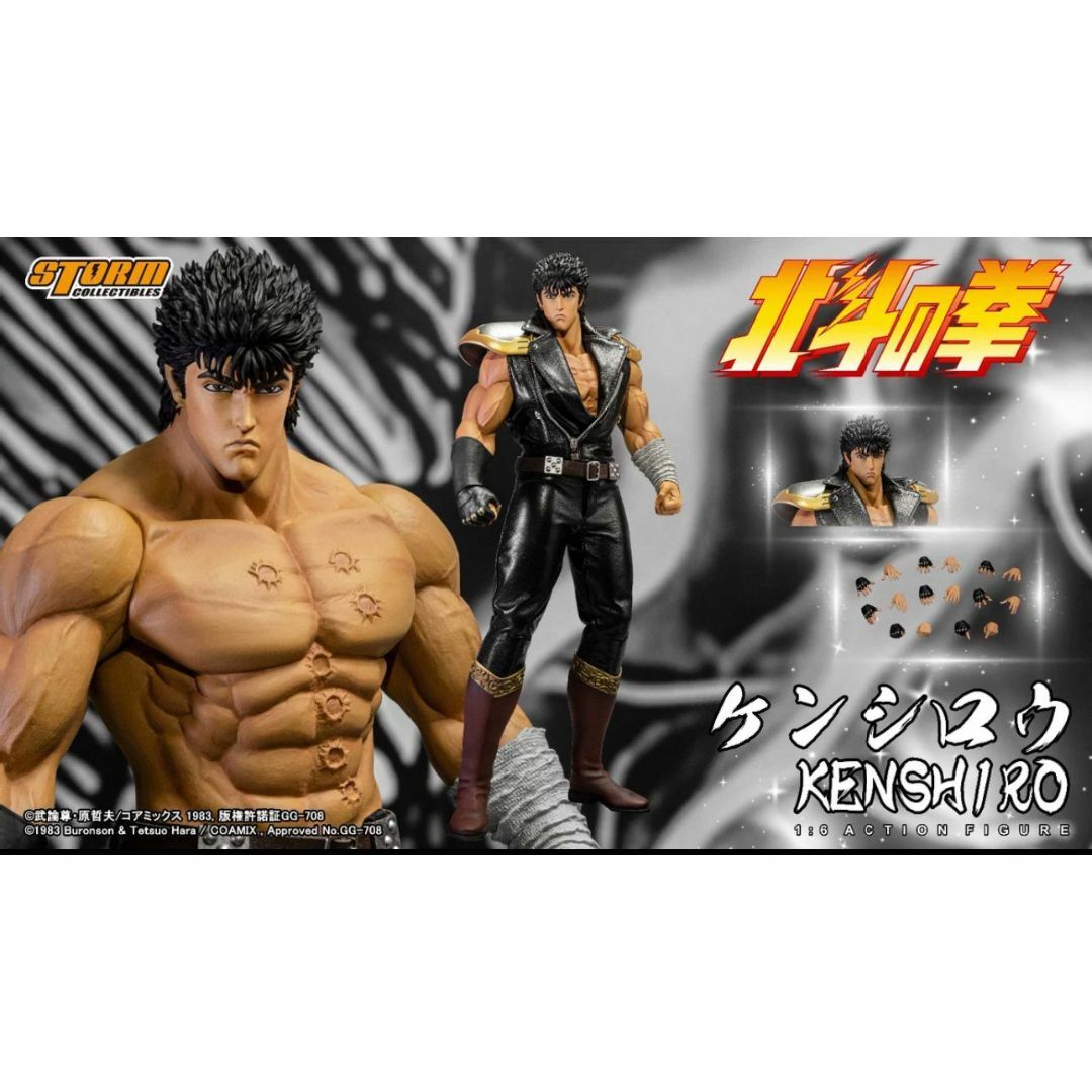 Storm Toys 1/6 北斗の拳 ケンシロウ 未開封新品