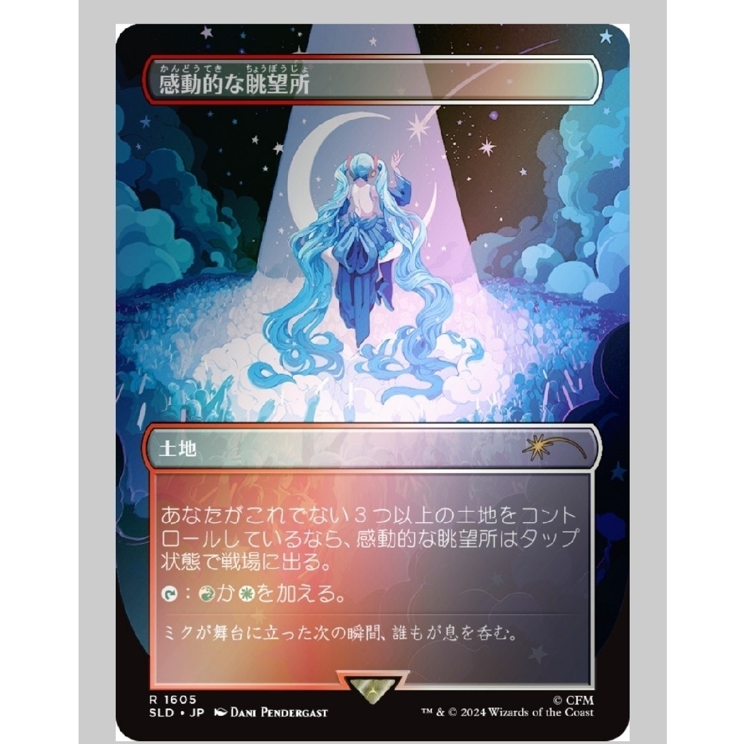 MTG】初音ミク シークレットレイヤー【袋未開封】 未開封】MTG 初音