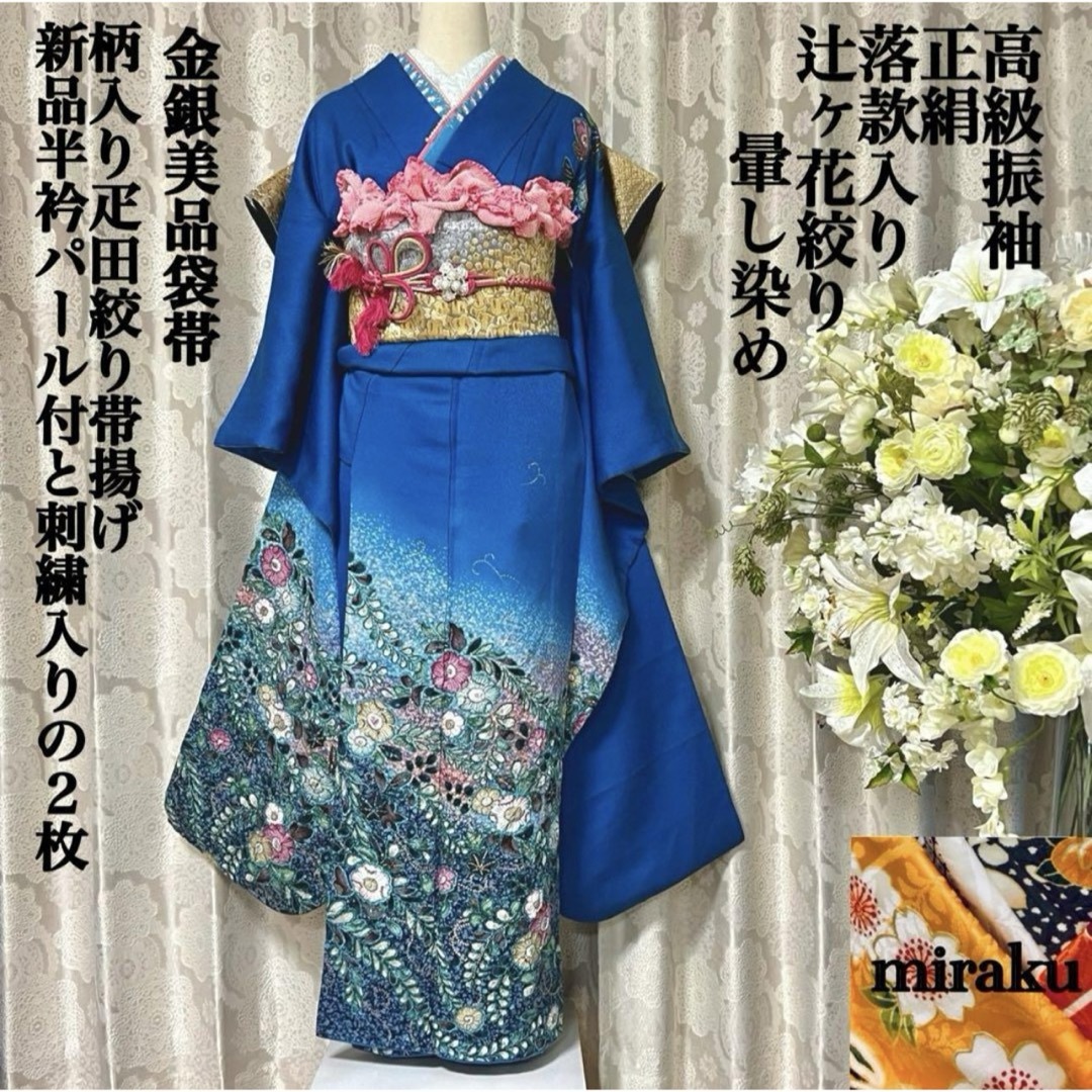 振袖用花柄帯揚げと パール装飾帯締めセット 水色 ma7407 振袖用