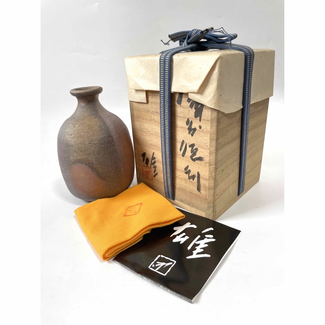 人間国宝 藤原雄 作 備前 徳利 共箱 共布 栞 窯変 青備前 最上位作