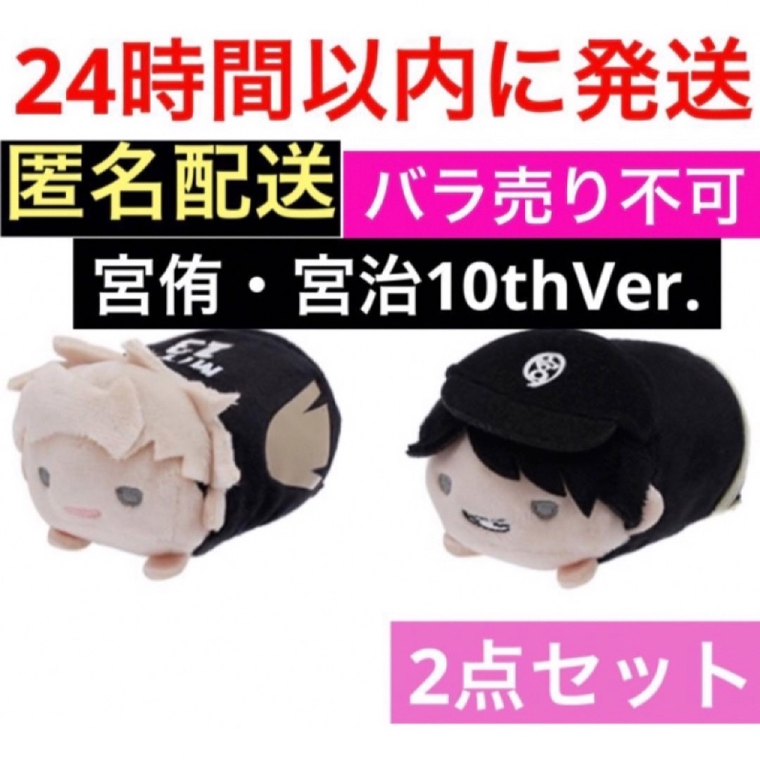 ハイキュー‼︎ のるキャラマスコット まとめ売り ハイキュー!!』のる