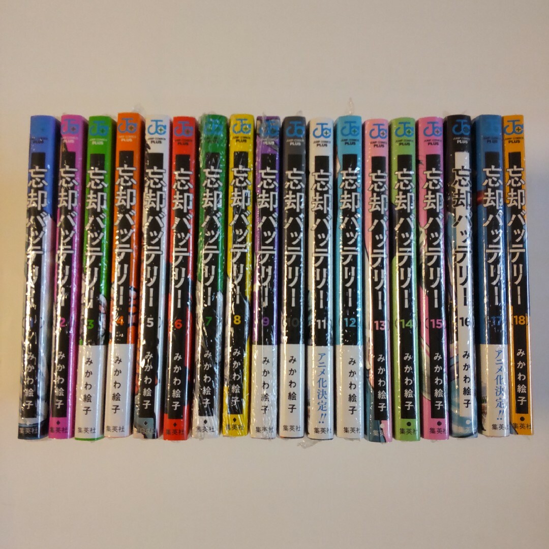 忘却バッテリー 1〜18巻セット 忘却バッテリー 全巻 1~18巻セット 忘却