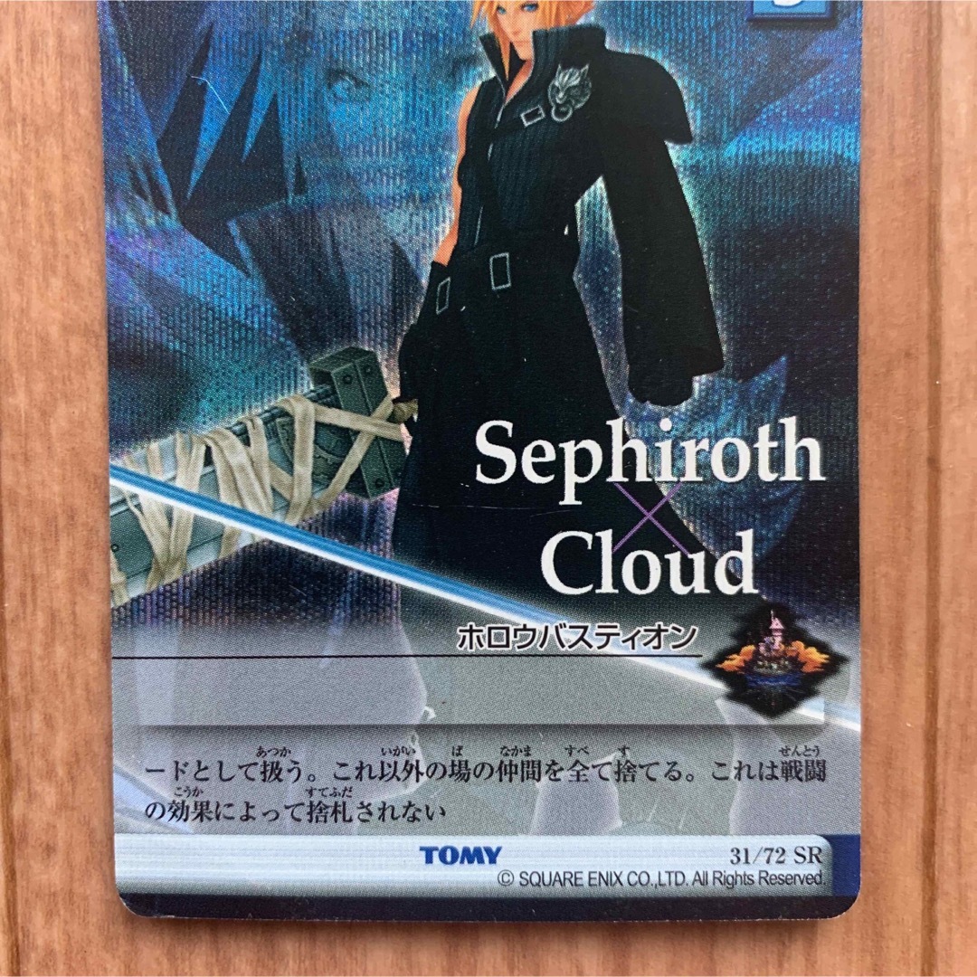 キングダムハーツカードTCG セフィロス＆クラウド キングダムハーツ