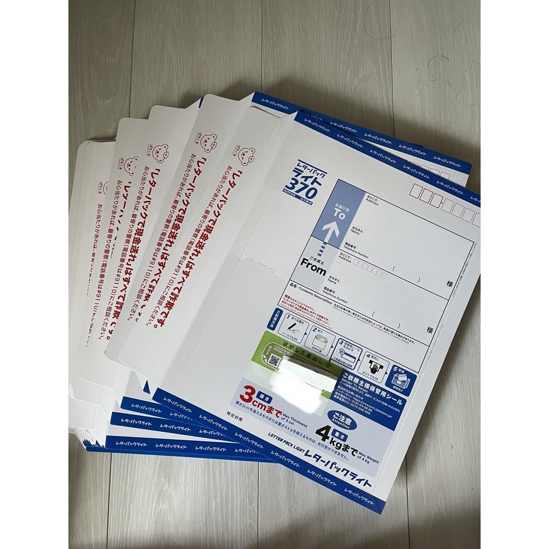1919様用 レターパックライト 100枚 1919様用 レターパックライト 100