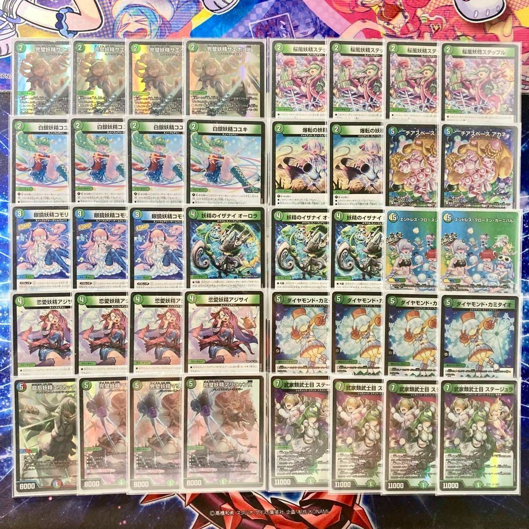 4cスノーフェアリー デッキ GRATSスリーブ付き デュエルマスターズ