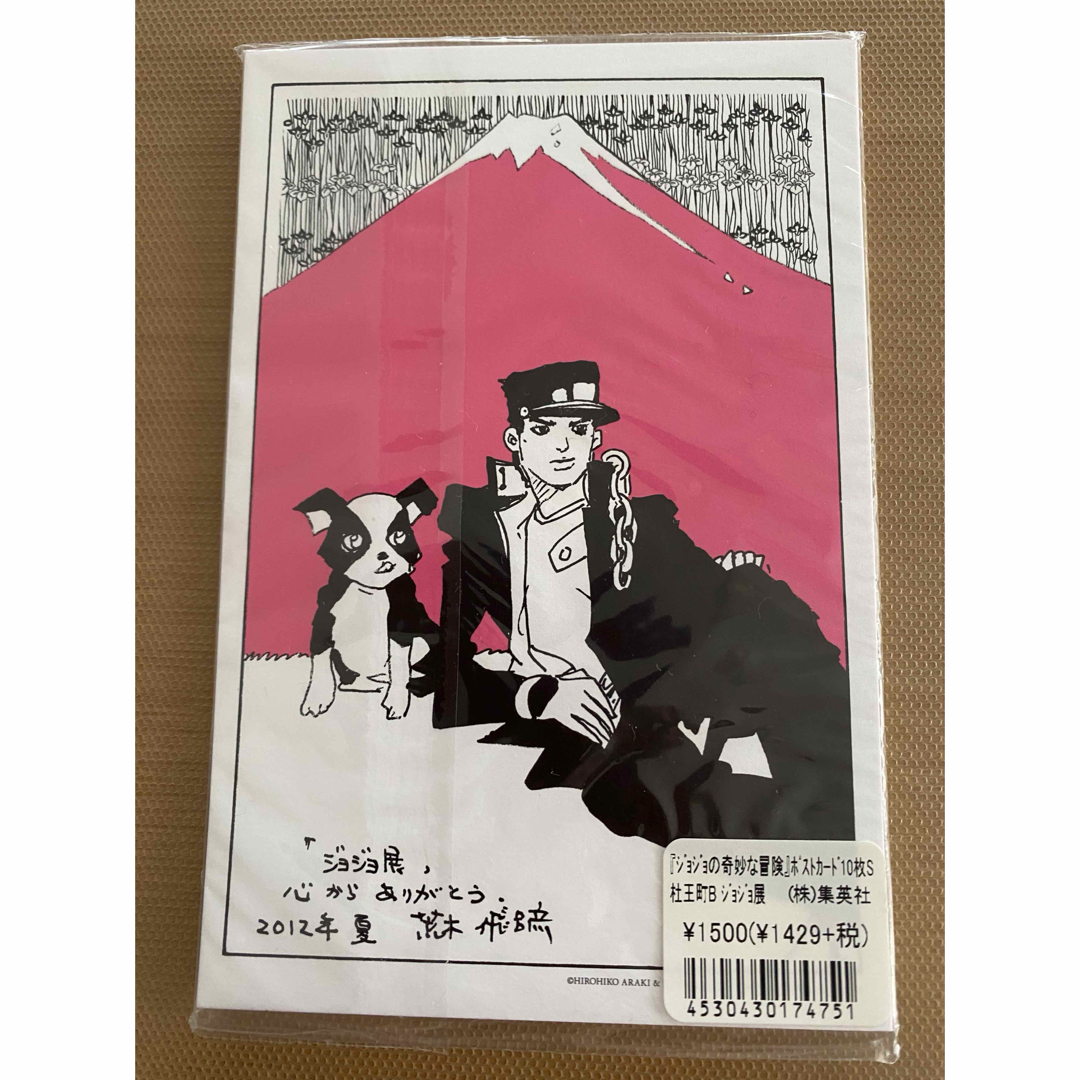 ジョジョ展 2012 ポストカード 杜王町A 杜王町B ジョジョ展 2012年