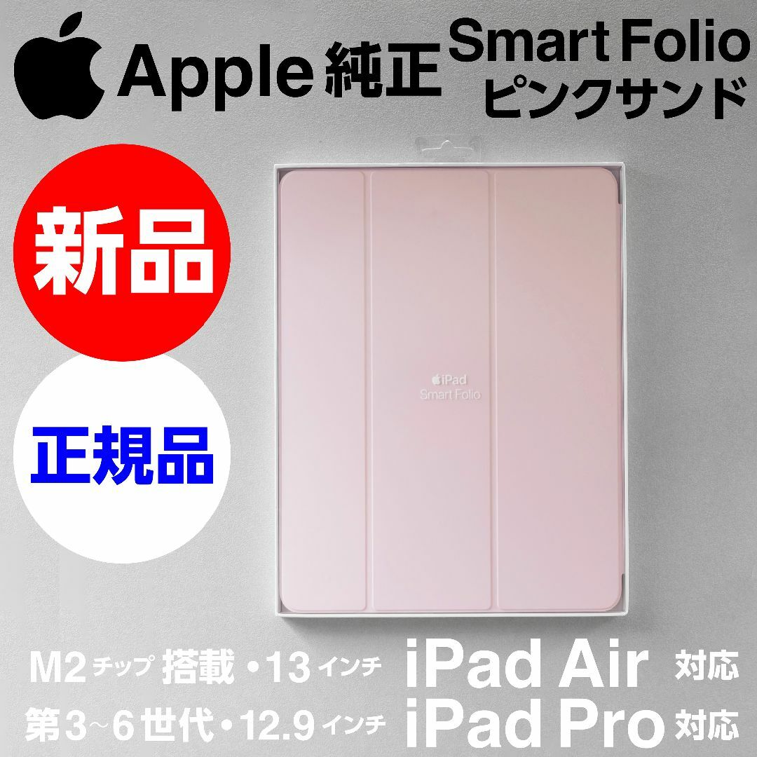 新品Apple純正12.9/13インチ iPad用Smart Folioグリーン