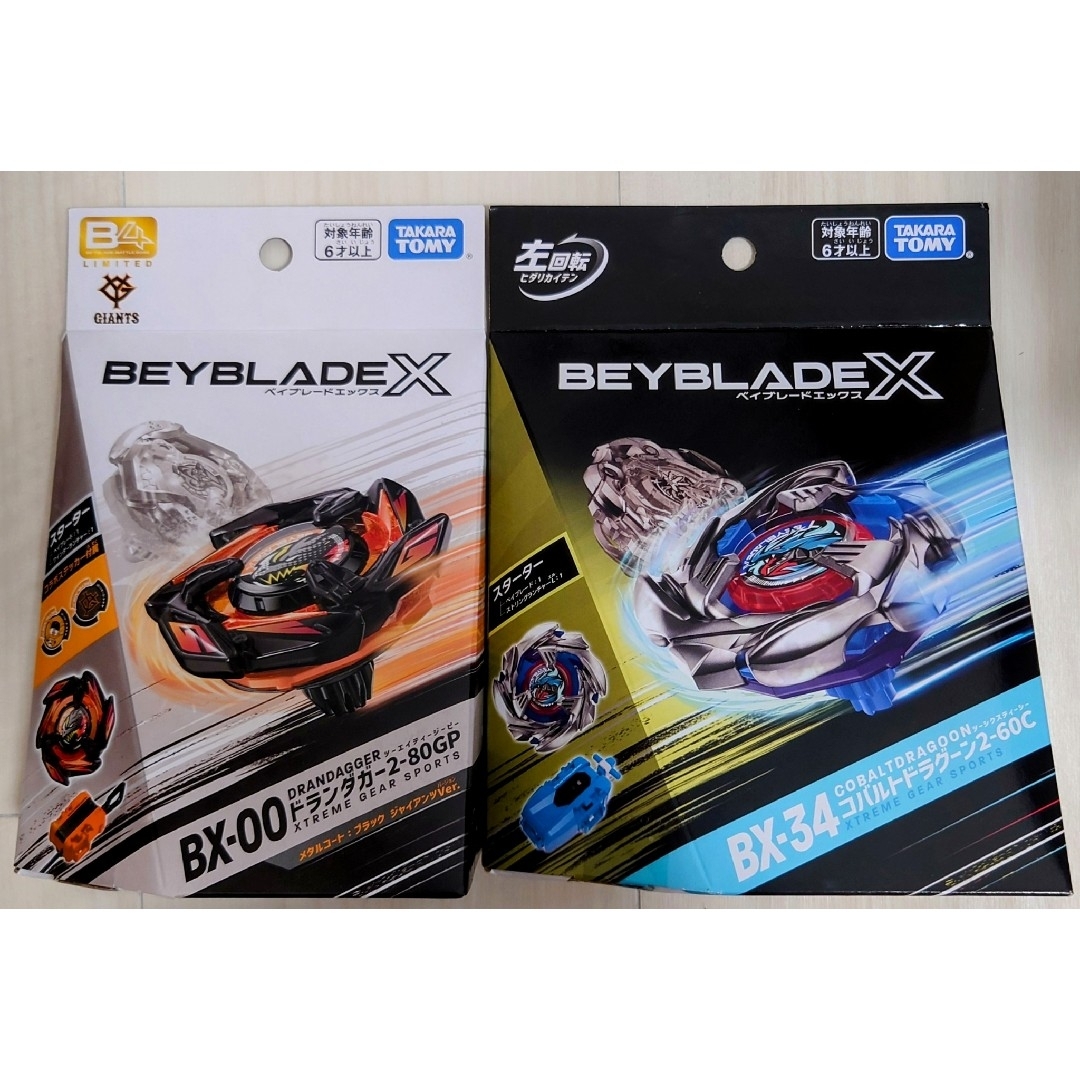 ベイブレードX ドランダガー2-80GP メタルコート ブラック