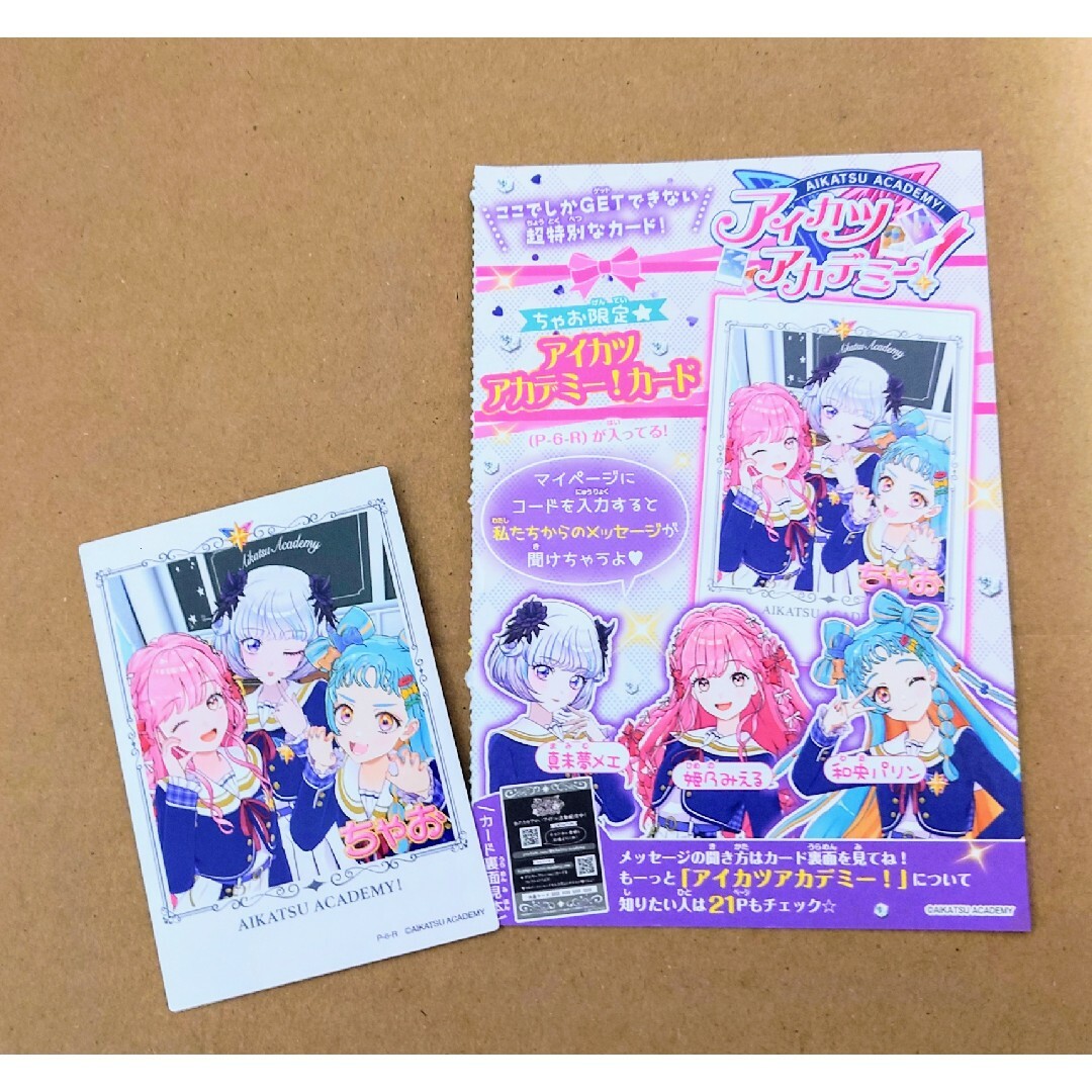 アイカツ デザインマート マルイ2025 デミカツカード A賞 直筆サイン