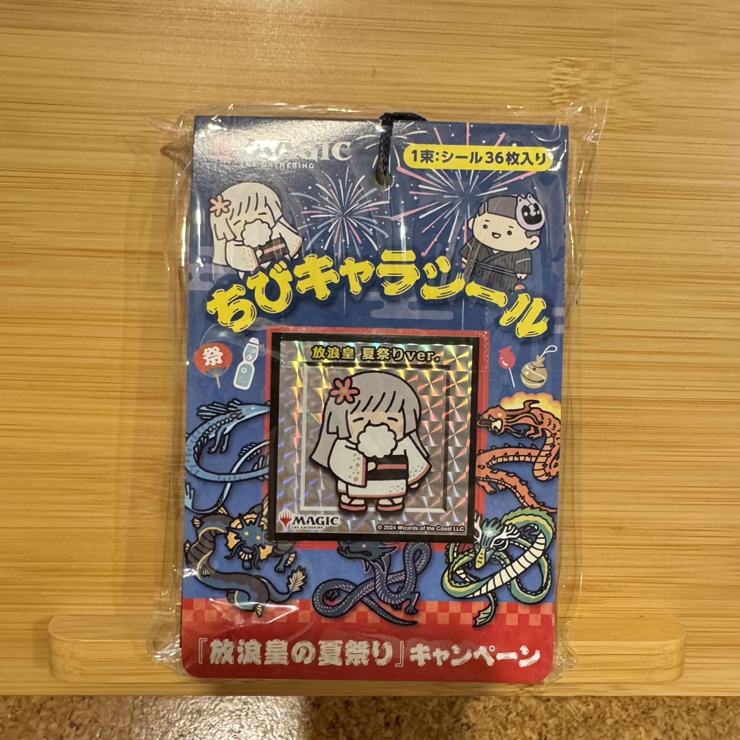 放浪皇 サクラ ver ちびキャラシール MTG ちびキャラシール 放浪皇