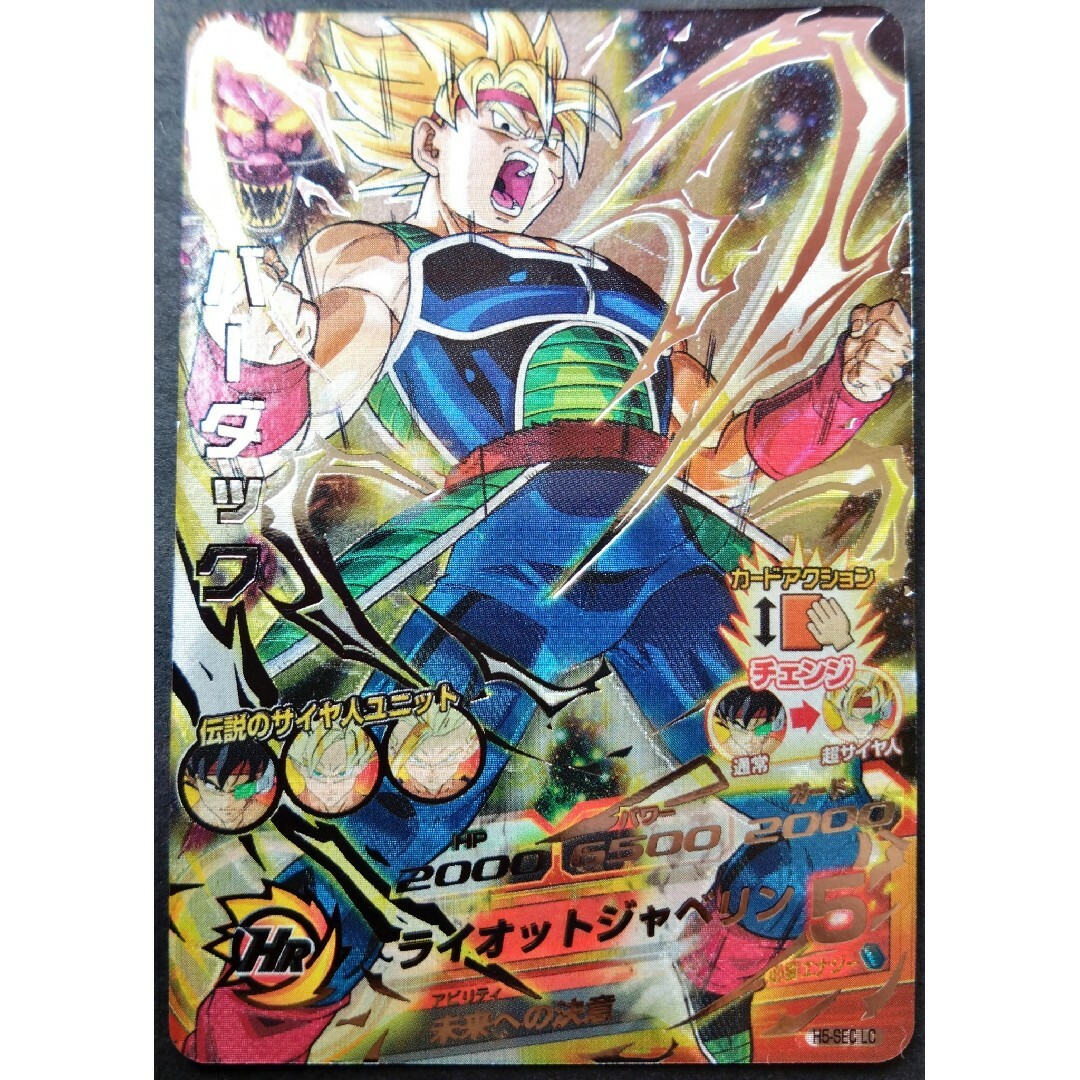 ドラゴンボールヒーローズ H2-SEC ハッチヒャック PSA10 旧弾