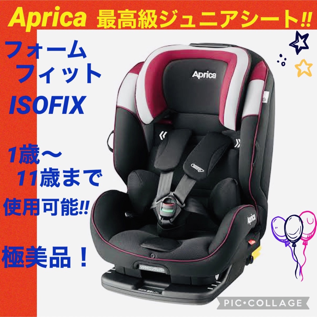アップリカ フォームフィット ISOFX ラズベリーローズ RD Aprica