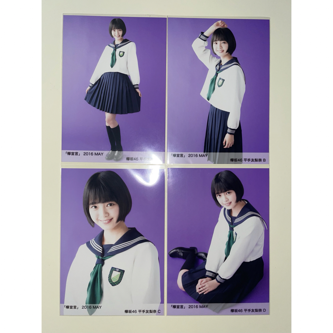 欅坂46 欅宣言 2016 JULY 生写真