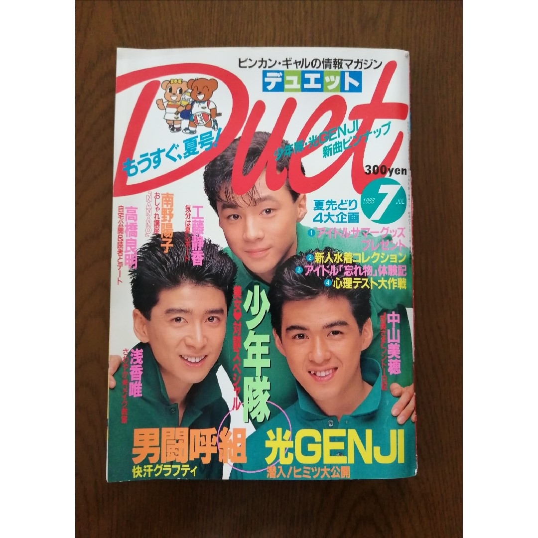 男闘呼組 少年隊 光GENJI VHSビデオテープ6本セット