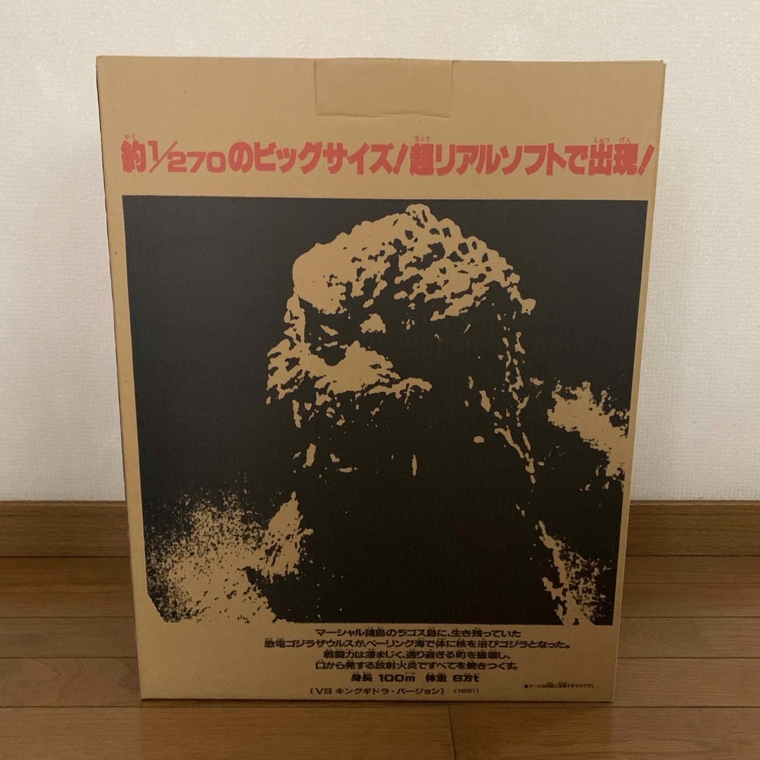 ボークス ドラット 非売品 希少 ガレージキット ゴジラvsキングギドラ