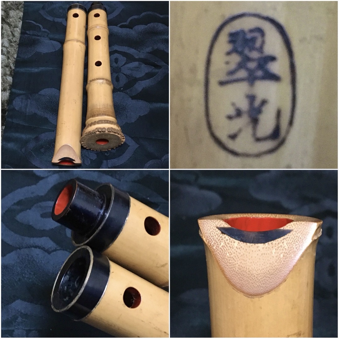 双丈銘 尺八 1尺8寸（約54.5cm）5穴 銀三線