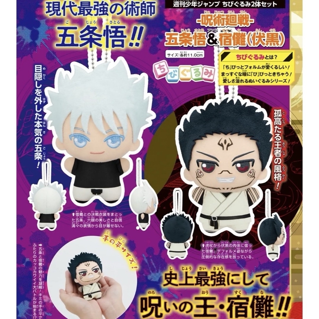 呪術廻戦 応募者全員サービス 両面宿儺 フィギュア 呪術廻戦 両面宿儺