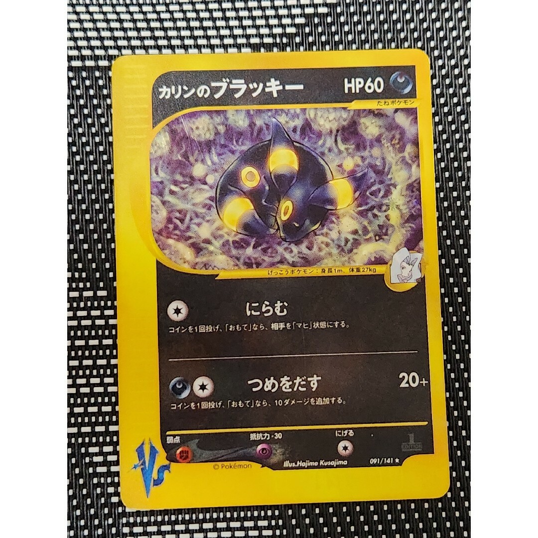 PSA1カリンのブラッキー 091⁄141 Karen's Umbreon 鑑定枚数17枚