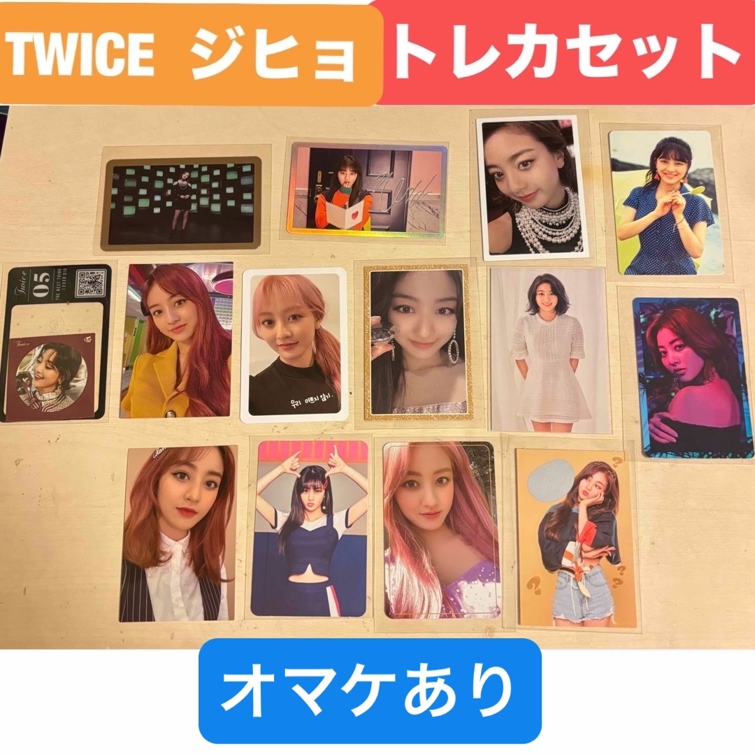 TWICE ジヒョ ZONE ソロ グッズ jypshop 特典 トレカ TWICE ジヒョ