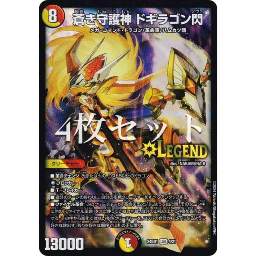 シュトラ 4枚セット デュエルマスターズ シュトラ 4枚セット シュトラ
