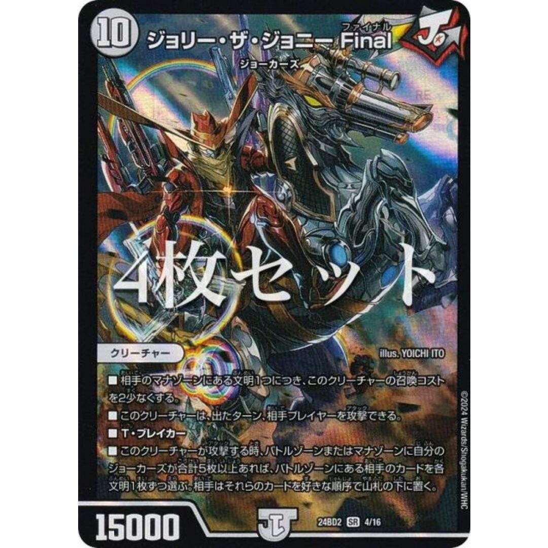 デュエルマスターズ レアカードファイル Amazon.co.jp: デュエル