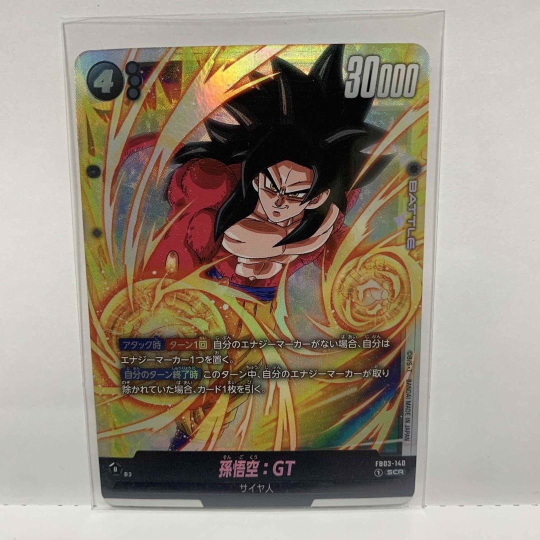 ユ*リ様 【PSA10】孫悟空GT シークレットスーパーパラレル