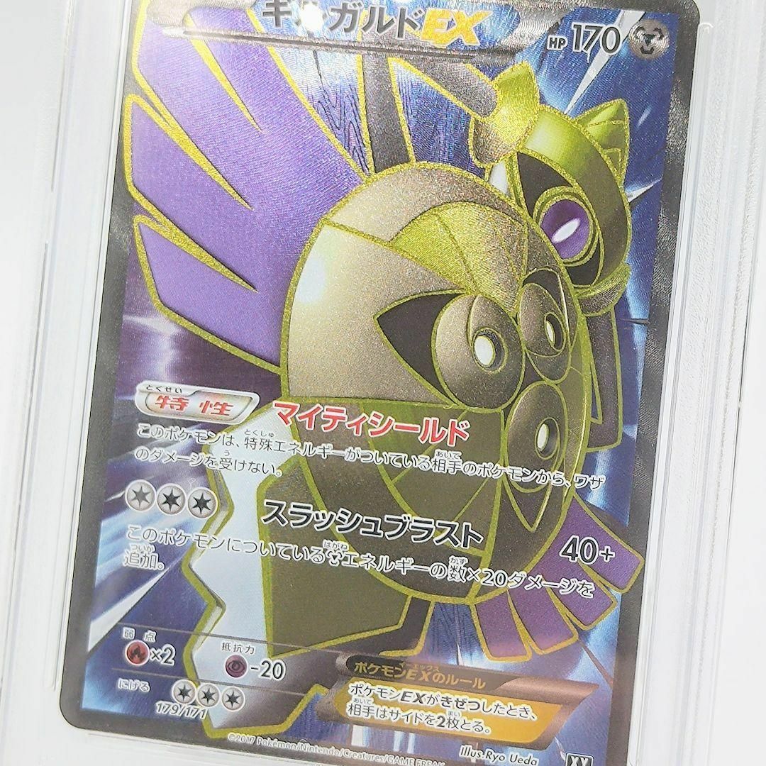 PSA10 ギルガルドEX SR the best of xy 最安値