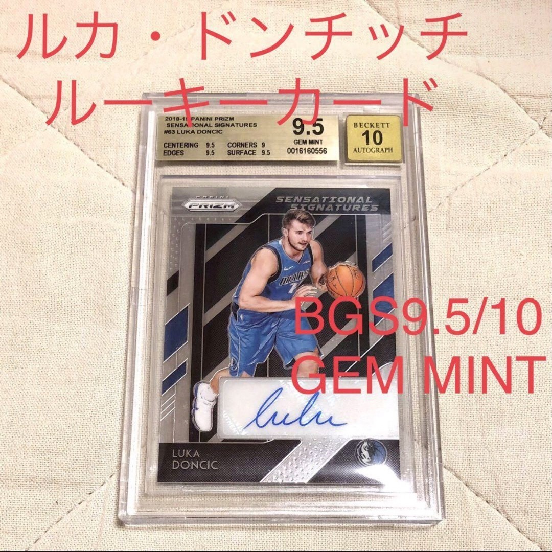 ルカ・ドンチッチ ルーキーカード シリアル入り 4億8300万円
