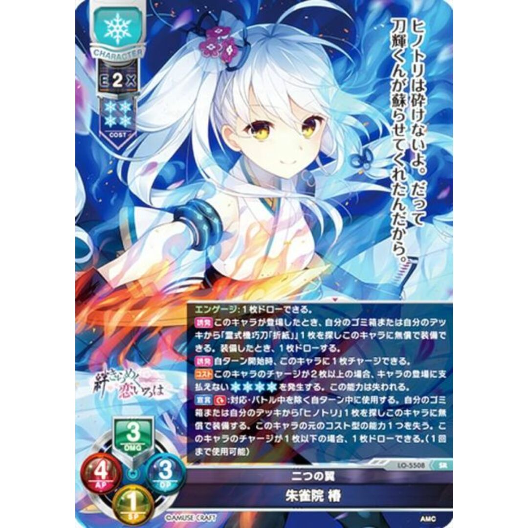 Lycee/リセ/Ver.アミューズクラフト /神眼極手 朱雀院 紅葉 4枚 直筆